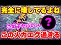 【ロマサガRS】この火力オカシイでしょ！螺旋回廊280階を完全に破壊【ロマンシング サガ リユニバース】