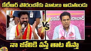 Heated Argument Between CM Revanth Reddy And KTR | BRS Vs Congress | Telangana News | Mango News