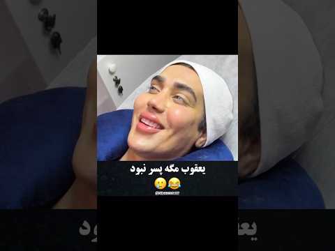 پلنگ پروتز داف ترند ایران اكسبلور