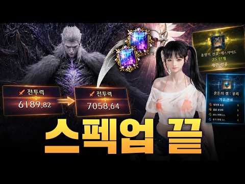고인물은 벨가르딘을 어떻게 준비할까? | 본캐로 바꾼 소울이터 스펙업 [로스트아크] thumbnail