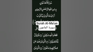 Read Quran | Surah Al-Ma'un | By QuranLink | سورة الماعون | Mishari Rashid al-Afasy