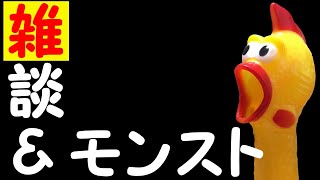 【モンスト】モンストニュース見ながらザッツダァ～ン！