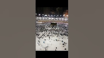 ما تيسر من (سورة الإسراء)