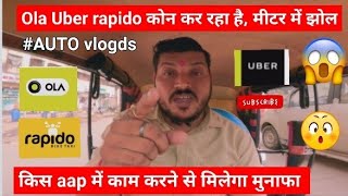 Ola uber rapido and manual metre auto rickshawThanekar thane screenshot 5