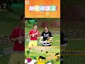 【玩很大跑跑知識王 舊愛重溫】居然忘記了...😭 ｜綜藝玩很大 #shorts #日本 #琦玉 #大逃殺  #經典回顧 #懷舊 #回憶