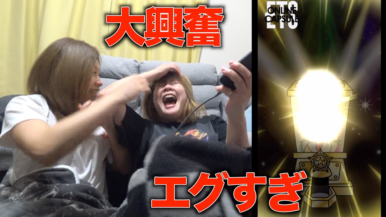 寝る前にガチャ引いたらマジで運強すぎたえぐぅぅぅぅぅ -オンラインガチャ2020ver-