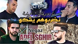 Video thumbnail of "Cheb ADEL SGHIR 2024 • نضربوهم يشكو 🎹 Negaz © By DJ ILyas ( Ray Tayaran Tik TikTok 🔥 )"