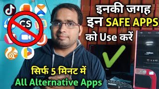 Best Chinese Apps Alternatives | Safe Chinese Apps Alternatives | हिन्दी |TikTok,VidMate,Beauty Plus