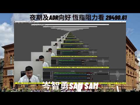 夜期及ADR向好 恆指阻力看 29490.61