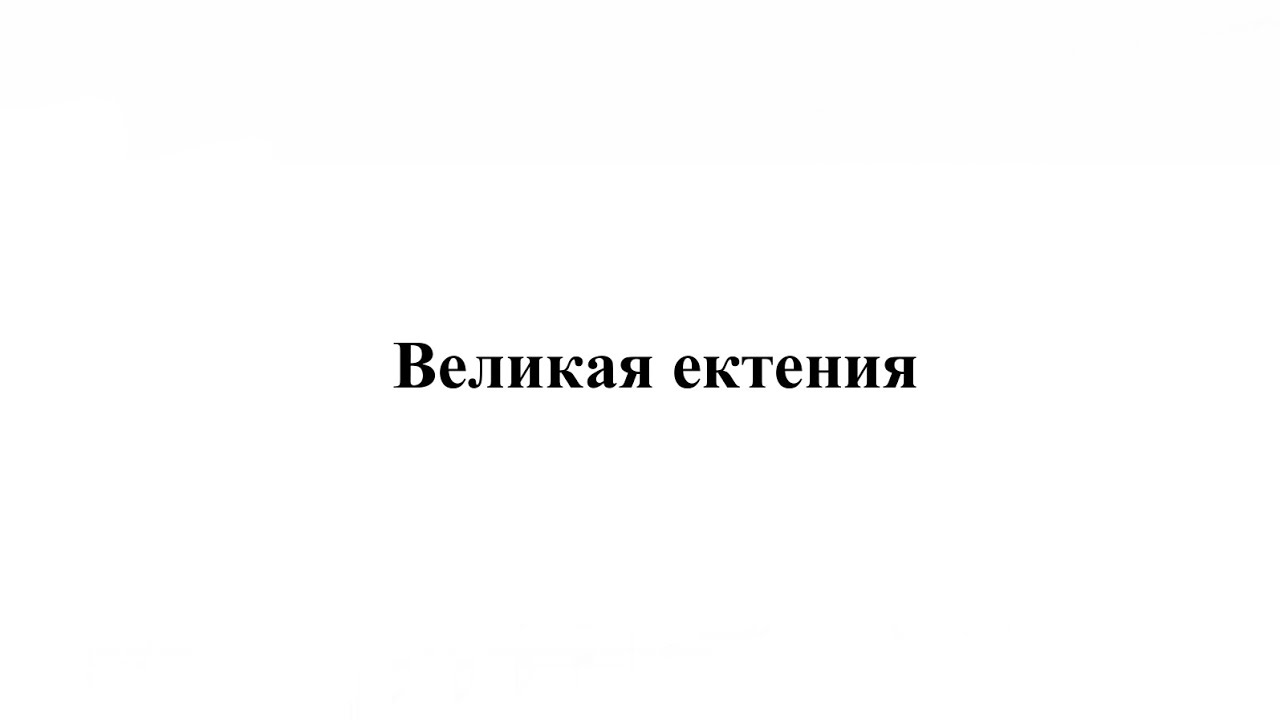 «Великая ектения» Лысенко