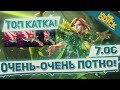 СУПЕР ПОТНАЯ КАТКА НА ХАРДОВОЙ ВИНДРЭНДЖЕР! | WINDRANGER DOTA 2