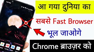 World's Fastest Browser App | 100% Safe & Private | Available on Olay Store screenshot 5