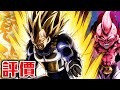 【評價】『zk超級比達＆免費小布歐』能力評價丨七龍珠激戰傳說 DRAGON BALL LEGENDS ドラゴンボールレジェンズ