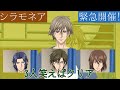 白石よ!手塚、不二、幸村から笑いを獲れ![キミのことが知りたくて]SSR手塚国光カードストーリー【テニラビ実況】