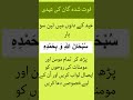 #shorts#ytshorts#viral#status#motivationalshorts#urduquotesmiracle#quranic wazaiaf#