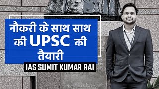 लगातार फेल होने के बाद भी हार नहीं मानी और पांचवे प्रयास में सफल होकर IAS अफसर बने Sumit Kumar Rai