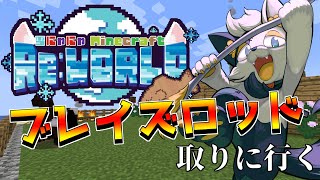 【minecraft】ポーション作りたいからネザー行くぞ！【#バロマ放送局】【マイクラ】