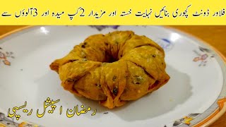Flower donut kachori || Kachori recipe ||by perveen Akhtar || Quddus us salam recipes