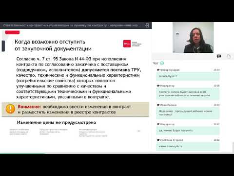 Как правильно организовать приёмку товаров, работ и услуг по контракту в 2018 году.