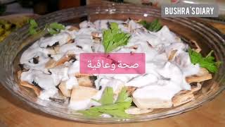 اسرع واطيب فتة الباذنجان بالزهرة