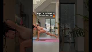 Одно упражнение на все тело! #лучшиеупражнения #одноупражнение
