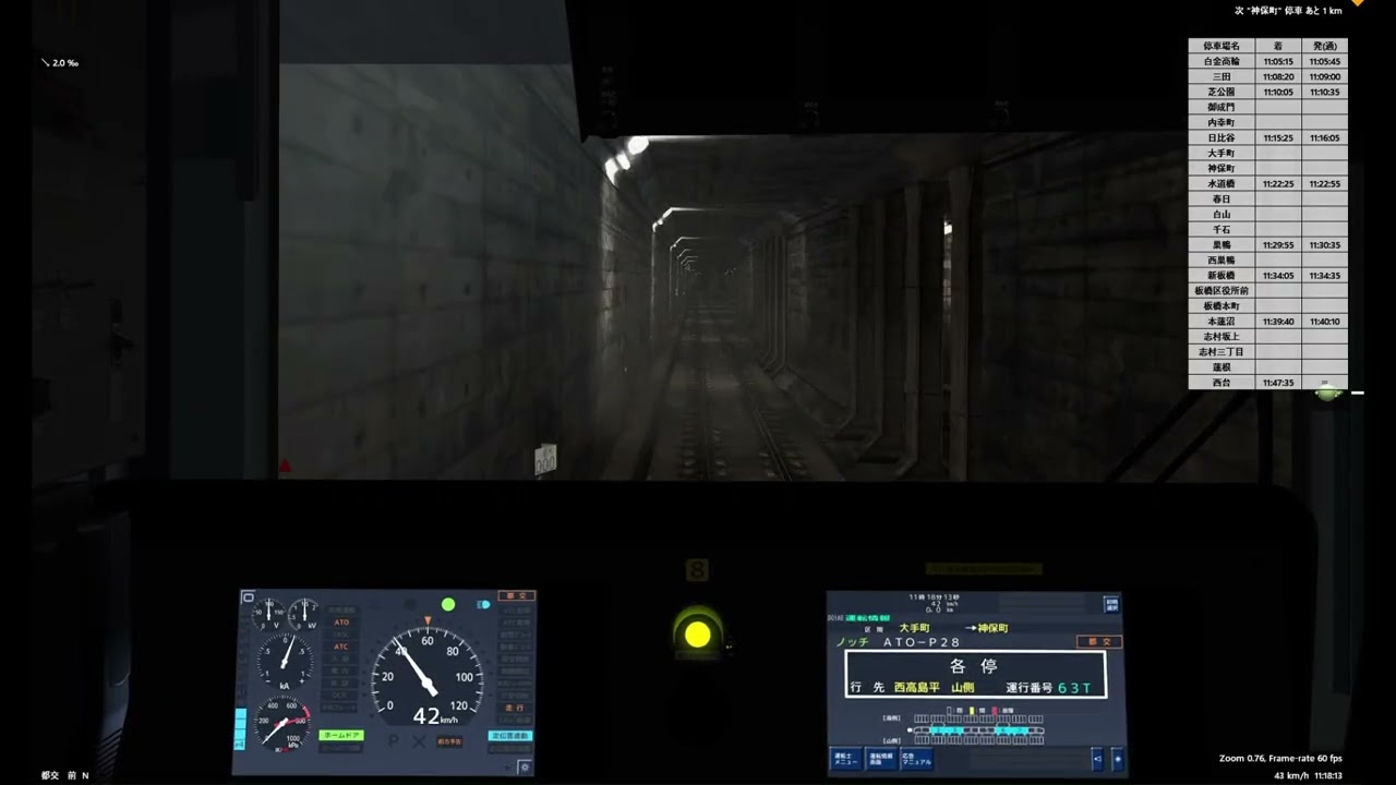 【BVE6】2/14に再公開・更新された都営地下鉄三田線 平日1063Tを都営6500形で運転