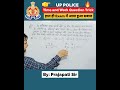 Time and Work short TRICK#viral #maths #ntpcstaticgk #sir #ssc #cgl #police #SIpolice#bankingexams