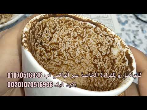 قراءة فنجان برج السرطان بتلعب بالنار فرصه اوعى تضيعها بس لازم تأمن نفسك اسمع ازاى ياسرطان