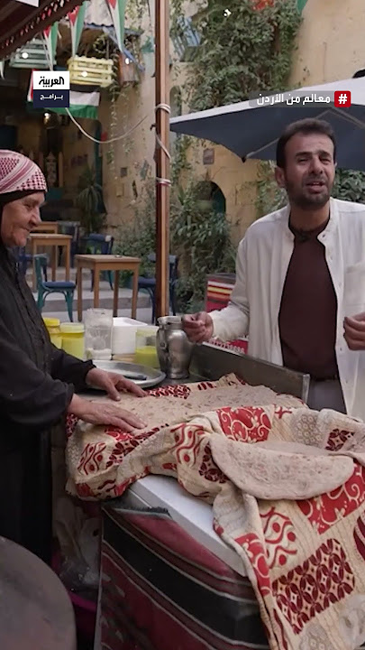 شارع الحمام في السلط الأردنية.. سر الشريان الذي ينبض بالتاريخ والتجارة