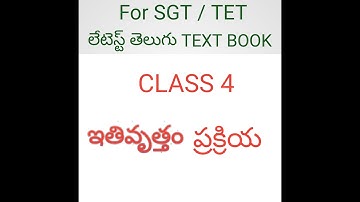 A P TELUGU 4th Class content for TET/DSC/SGT#KITTUDSCCLASSES , #TET, #DSC , #SGT
