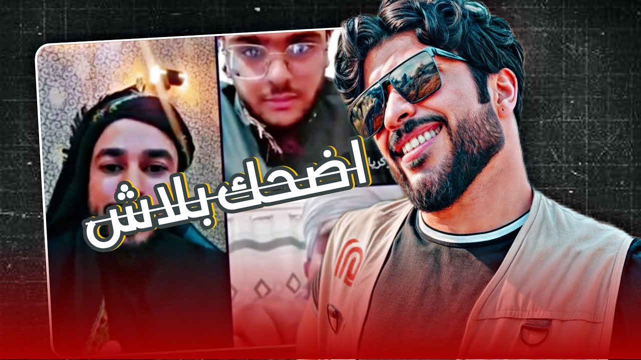 مناظرة علاء المهدوي لشخصين يجعلهم مضحكه للتأريخ اضحك بلاش😁😂