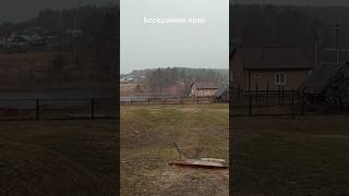 Сельские красоты! Приезжайте к нам в село, всех ждём и приглашаем. Вам у нас очень сильно понравится