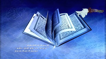 سورة الفاتحة بصوت الشيخ ياسرالدوسري Surat Al Fatiha