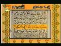 Complete quran with urdu translation para 18