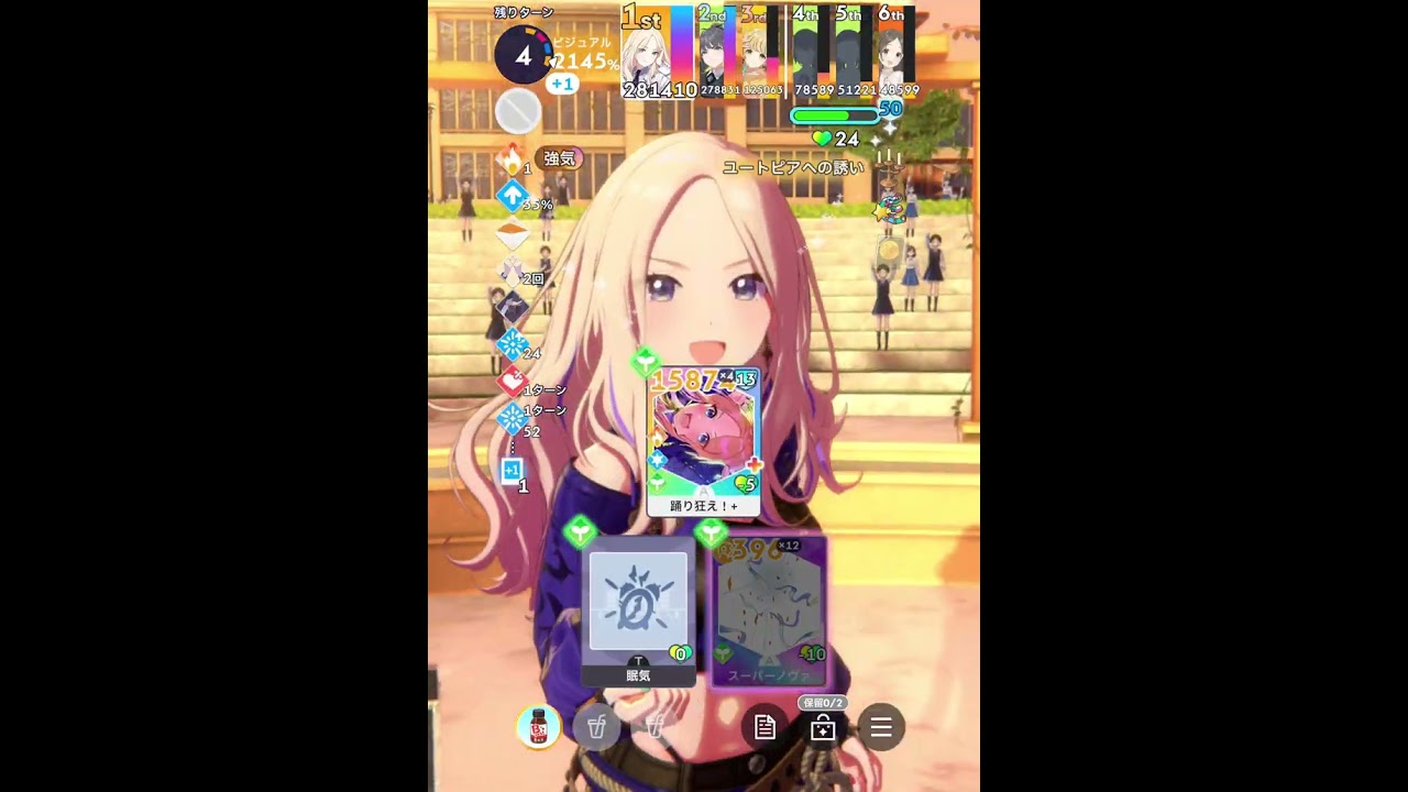 엔드리스 세나 루프