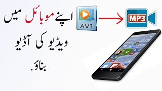 how to convert mp4 to mp3 in android 2017 Urdu/hindi screenshot 1