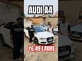 AUDI A4 ₹6.49 LAKHS #rahulxstreme #youtubeshorts
