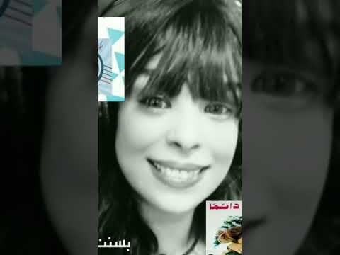وفات العمر زى الريح لقيتنى كبرت على سهوه بسنت بكر
