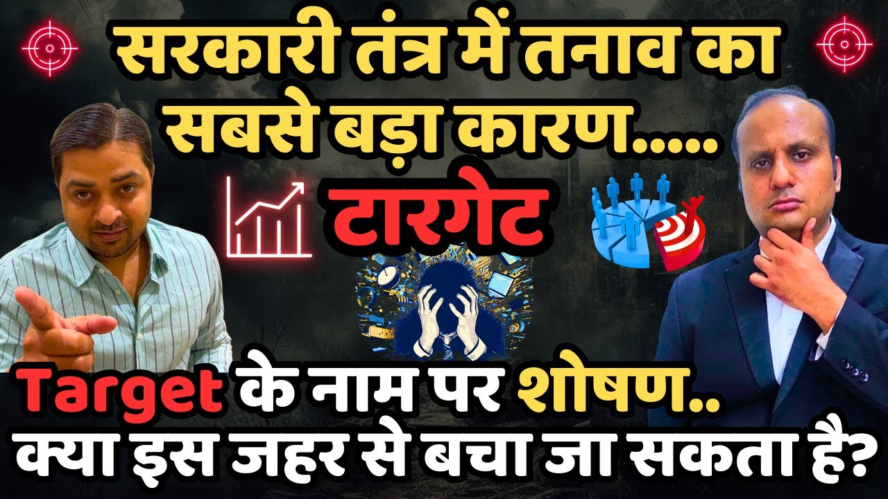 gds-govt-toxic-target