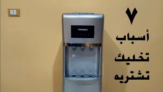 مراجعة مبرد مياه Tornado WDM-H40ADE-S | ٧ أسباب تخليك تشتري المبرد ده بدون تفكير