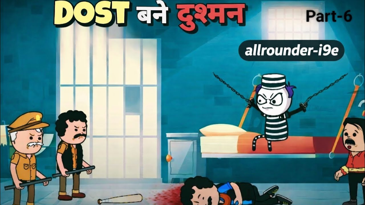 Dost बने दुश्मन Part 6 |Allrounder-i9e| 