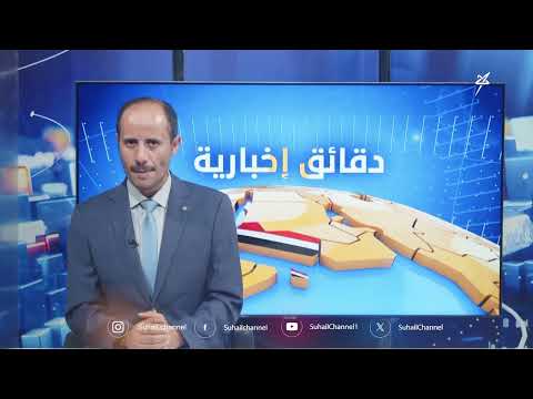 نشرة إخبارية مسائية: أهم أحداث 12 يوليو 2025