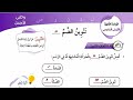 تنوين الضم للصف الأول لغة عربية المنهاج الجديد
