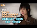 封后給動力要繼續努力 鍾雪瑩演聾人學手語有巧妙|封面故事