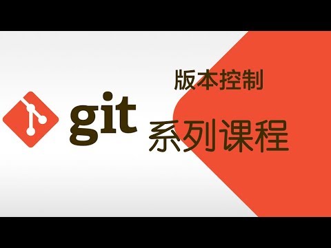 1.基础 | 10.保存，恢复，删除工作进度 —— 《Git 版本控制》系列课程