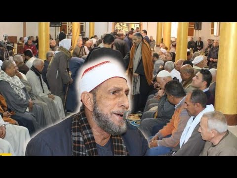الشيخ محمد احمد بسيونى العصريه العالمية عزاﻋ والدة الحاج احمد المليجى ميت الحوفين قليوبية10 12 2021