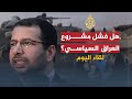 لقاء اليوم-سليم الجبوري