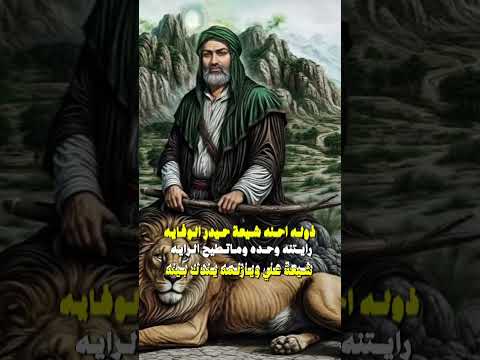 يا علي عليه السلام اشهد ان عليا ولي الله السلام عليك يا أمير المؤمنين
