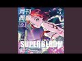 SUPERBLOOM feat. 日向ハル (フィロソフィーのダンス)