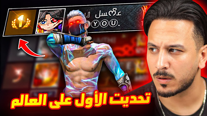 تحديت الاول على العالم !!